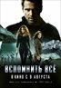 Total Recall