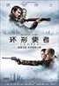 Looper