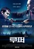 Looper