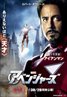 The Avengers