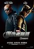 The Avengers
