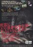 Evil Dead