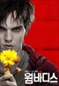 Warm Bodies