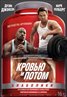 Pain & Gain
