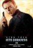 Star Trek Into Darkness